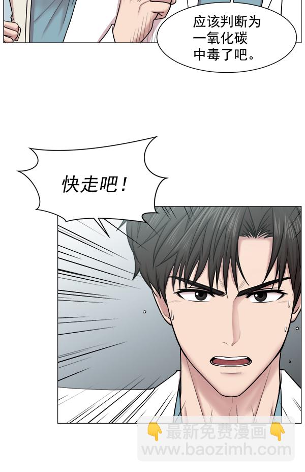 [第61话] 呼吸道烧伤很可怕17