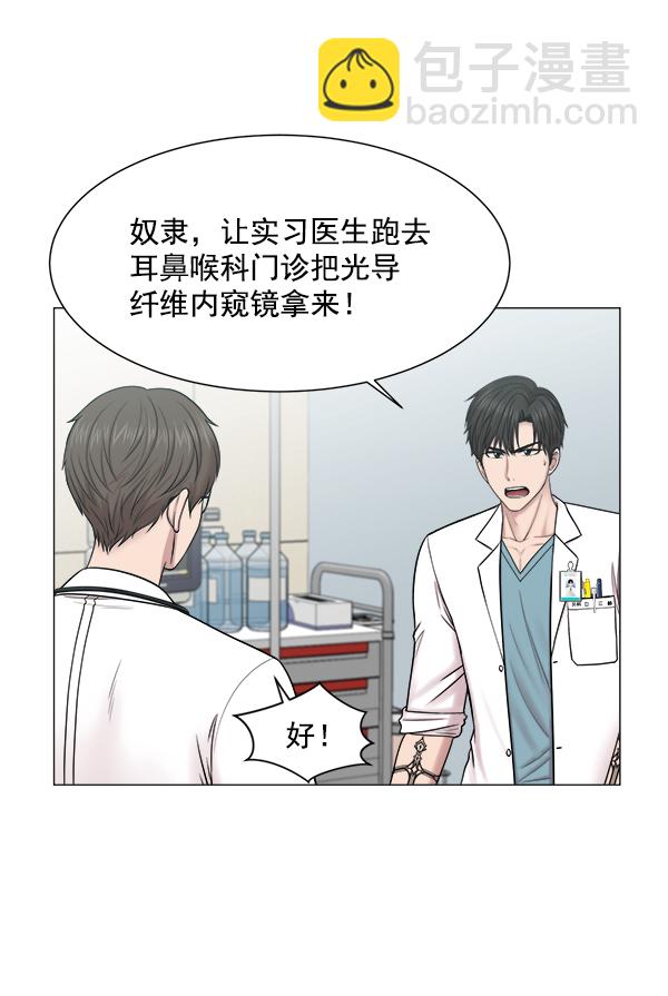 [第61话] 呼吸道烧伤很可怕25