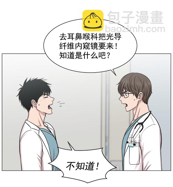 [第61话] 呼吸道烧伤很可怕28