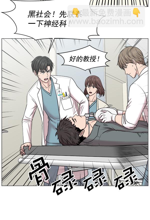 [第61话] 呼吸道烧伤很可怕31
