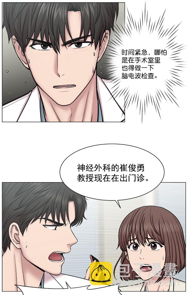 [第61话] 呼吸道烧伤很可怕32