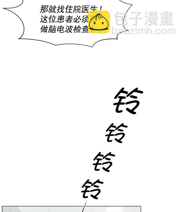 [第61话] 呼吸道烧伤很可怕33