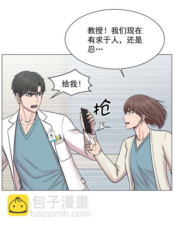[第61话] 呼吸道烧伤很可怕42