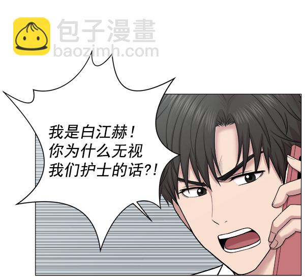 [第61话] 呼吸道烧伤很可怕45
