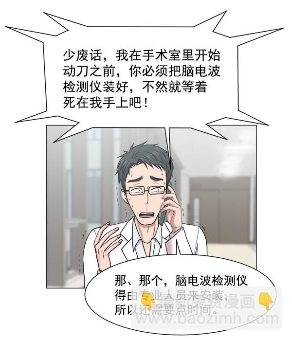 [第61话] 呼吸道烧伤很可怕54