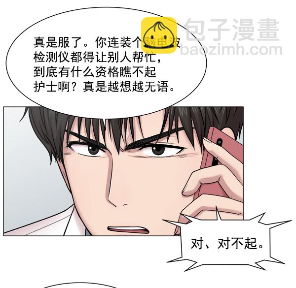 [第61话] 呼吸道烧伤很可怕55