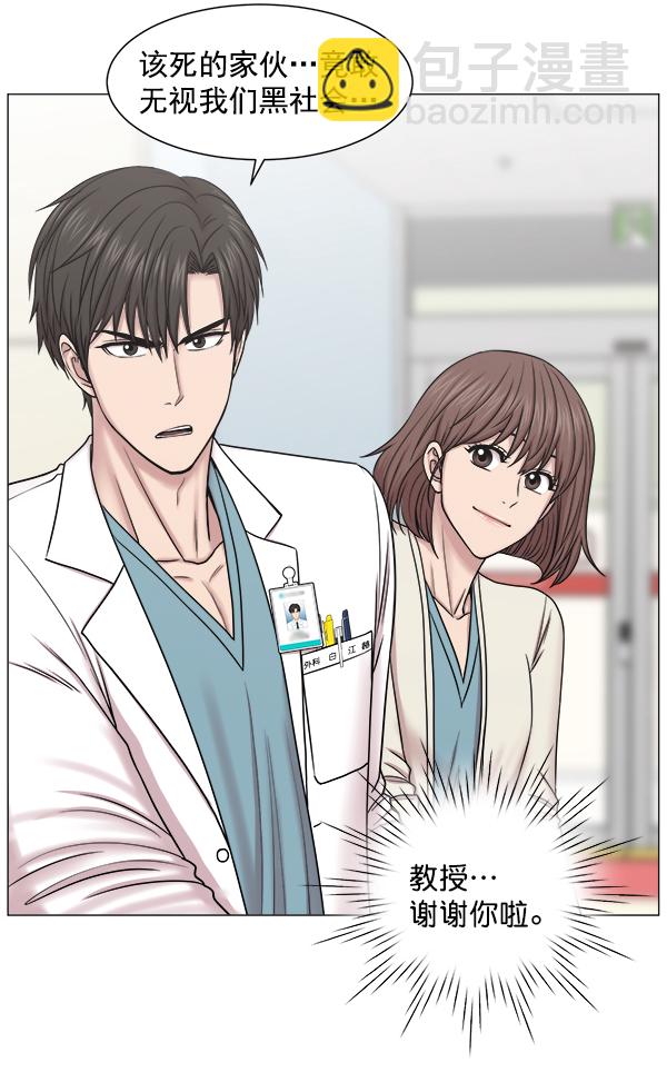 [第61话] 呼吸道烧伤很可怕58