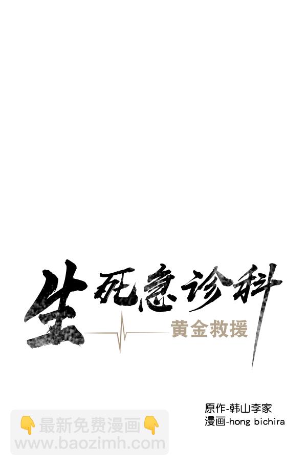 [第61话] 呼吸道烧伤很可怕59