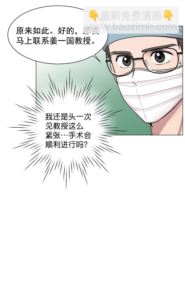 [第61话] 呼吸道烧伤很可怕64
