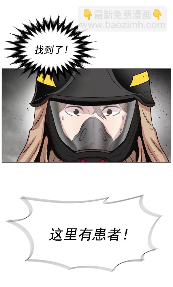 [第61话] 呼吸道烧伤很可怕7