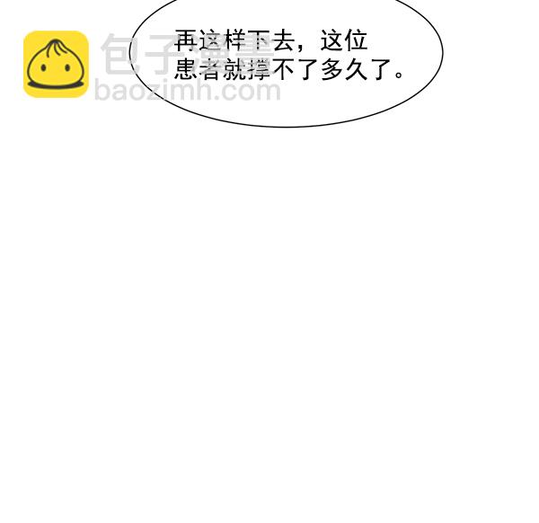 [第61话] 呼吸道烧伤很可怕81