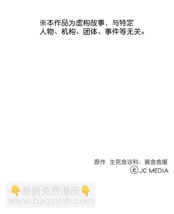 [第61话] 呼吸道烧伤很可怕82