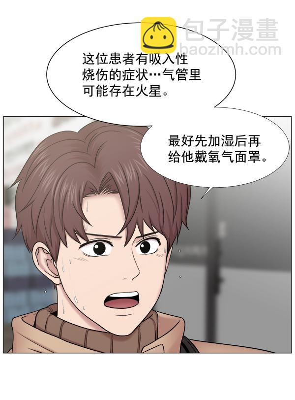 [第61话] 呼吸道烧伤很可怕9