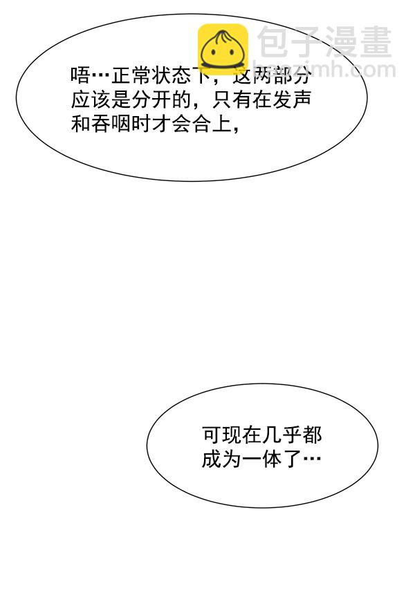 [第63话] 神的领域（2）10