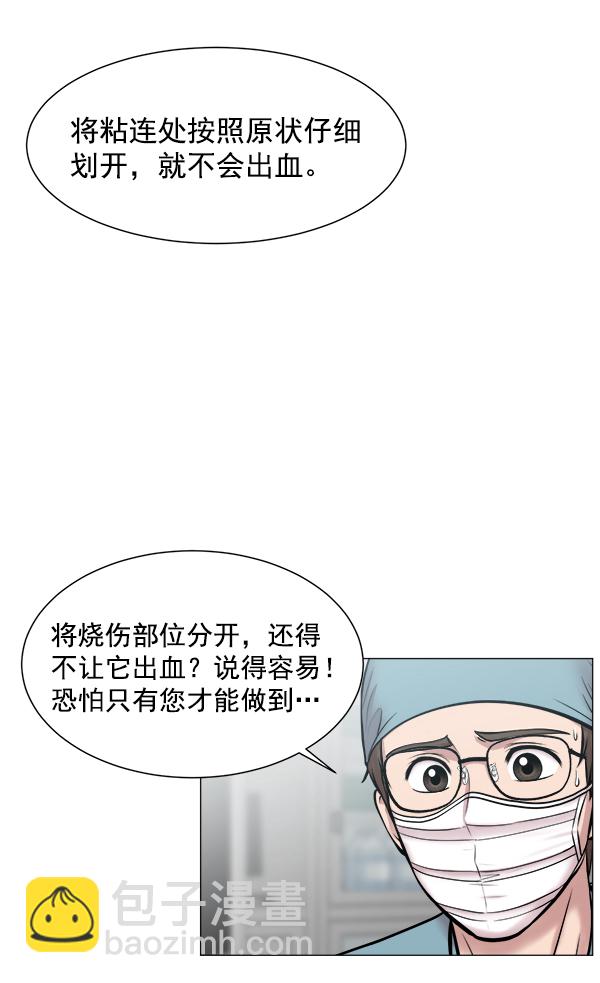 [第63话] 神的领域（2）12