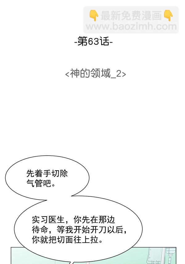 [第63话] 神的领域（2）18