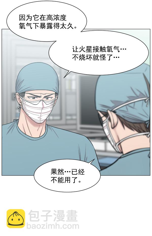 [第63话] 神的领域（2）28