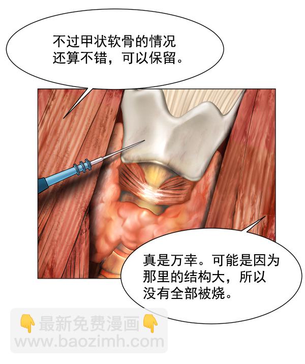 [第63话] 神的领域（2）29