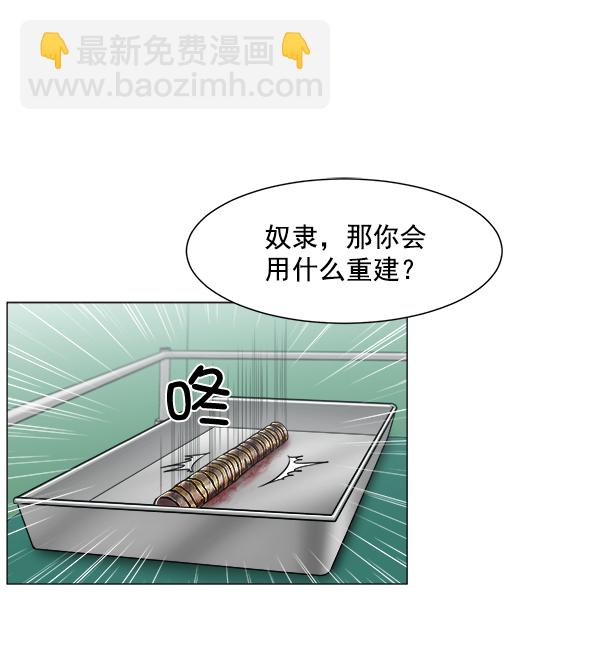 [第63话] 神的领域（2）32