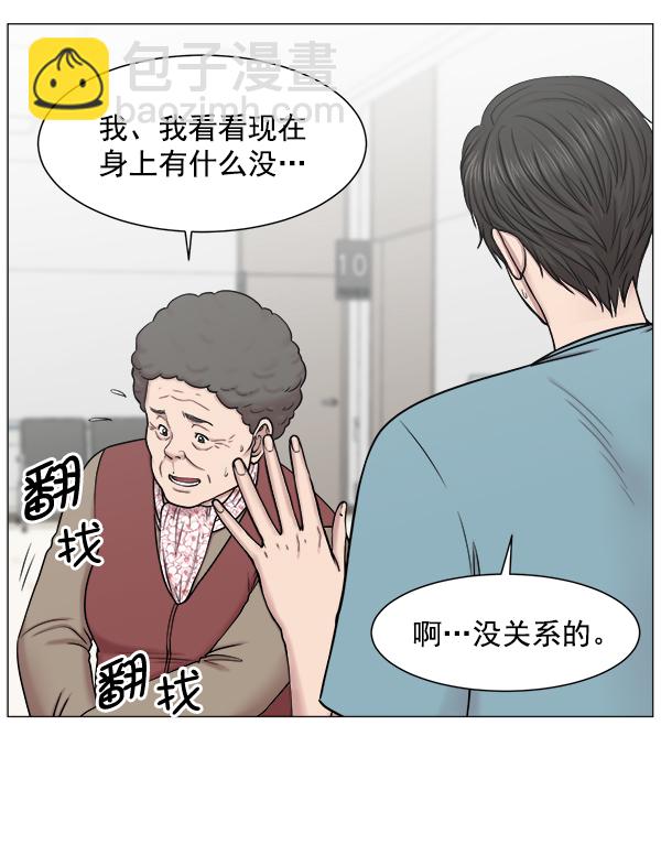[第63话] 神的领域（2）53