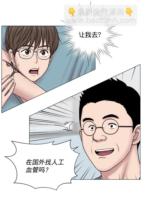 [第63话] 神的领域（2）73