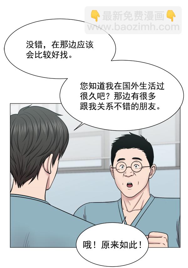 [第63话] 神的领域（2）74