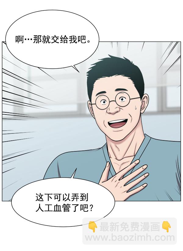 [第63话] 神的领域（2）77