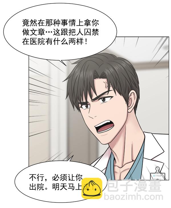 [第64话] 整理（第1部完结）16