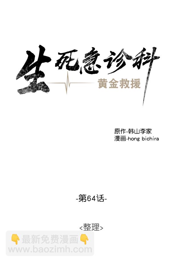 [第64话] 整理（第1部完结）26