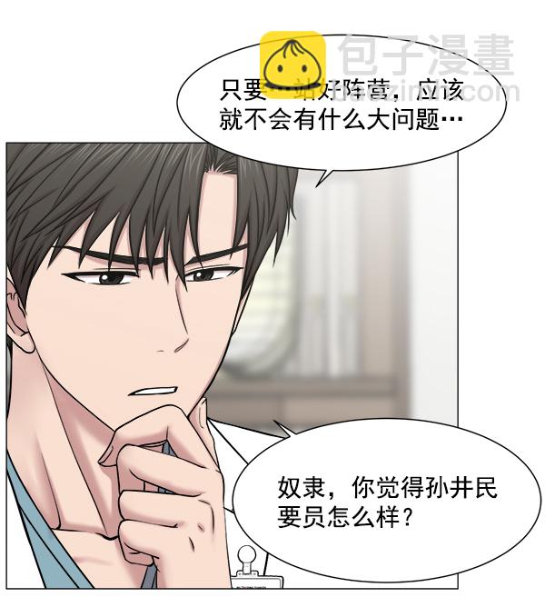 [第64话] 整理（第1部完结）31