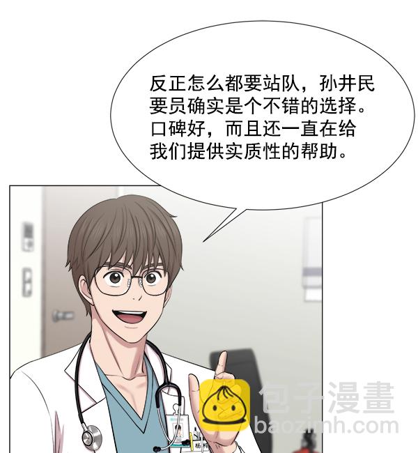 [第64话] 整理（第1部完结）32