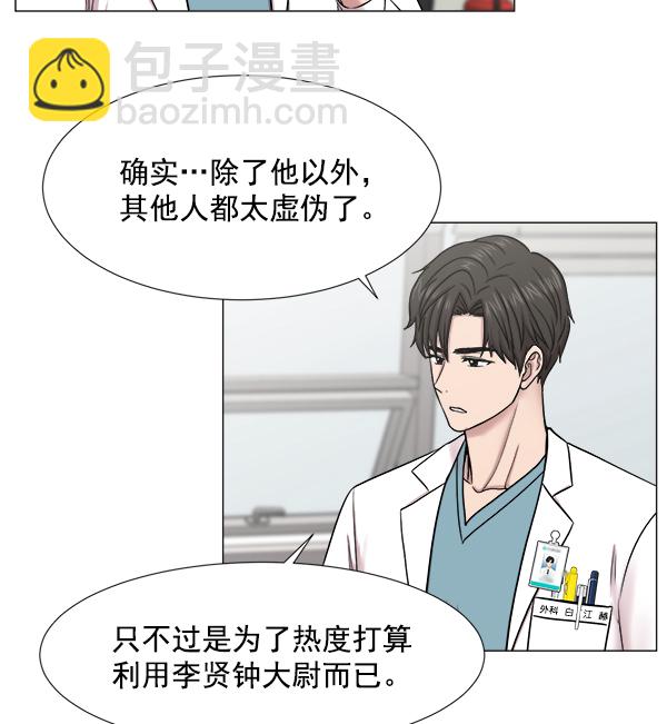 [第64话] 整理（第1部完结）33