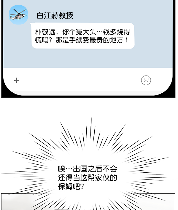 [第64话] 整理（第1部完结）41