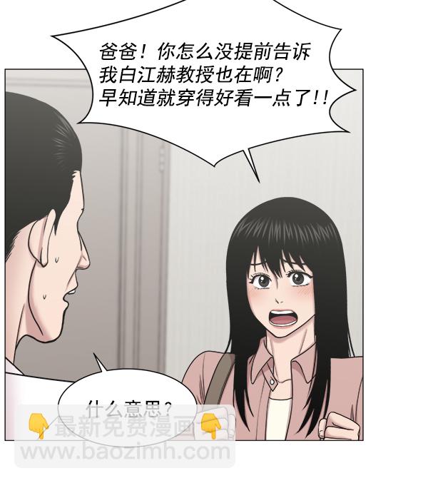 [第64话] 整理（第1部完结）59