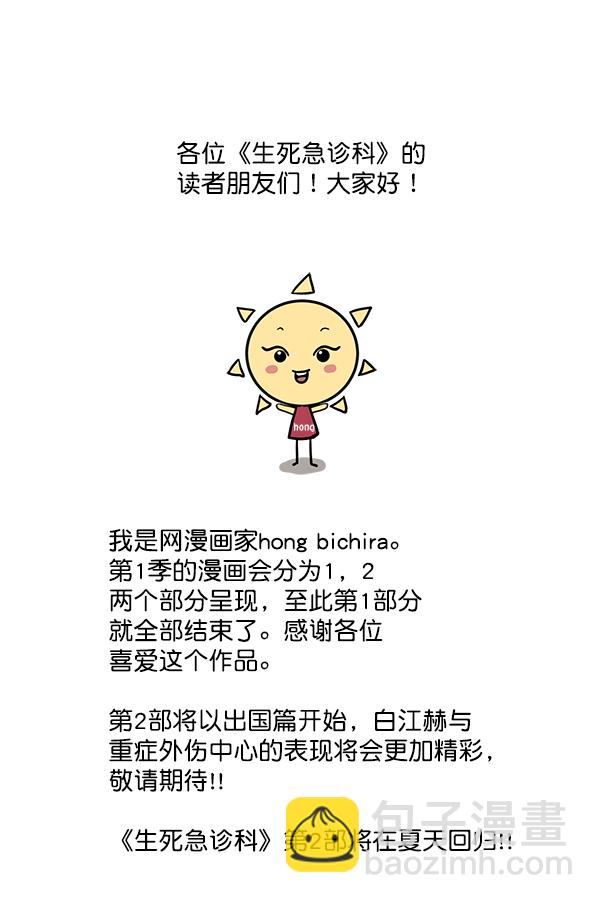 [第64话] 整理（第1部完结）91