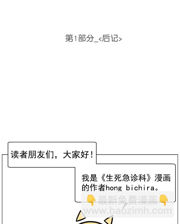 【免费】后记1