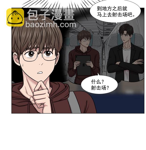 [第2部] 第1话 出国14