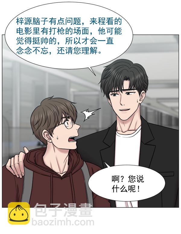 [第2部] 第1话 出国19