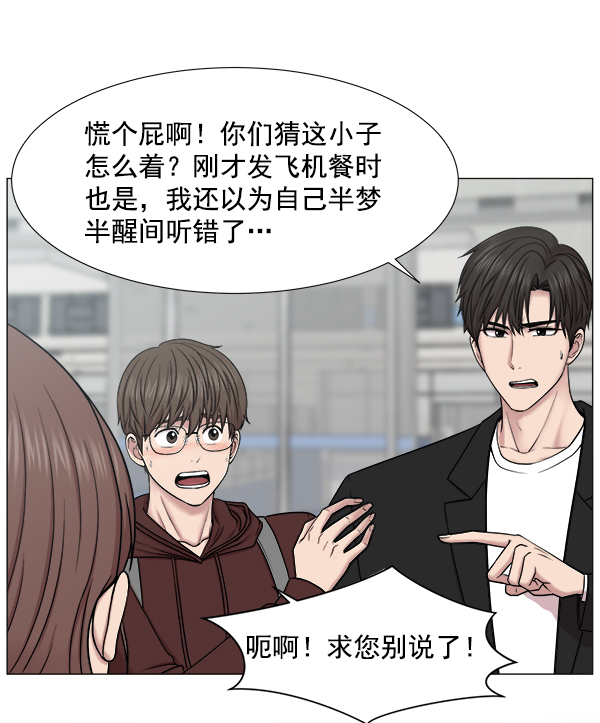 [第2部] 第1话 出国24