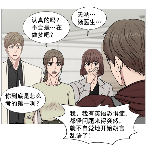 [第2部] 第1话 出国26