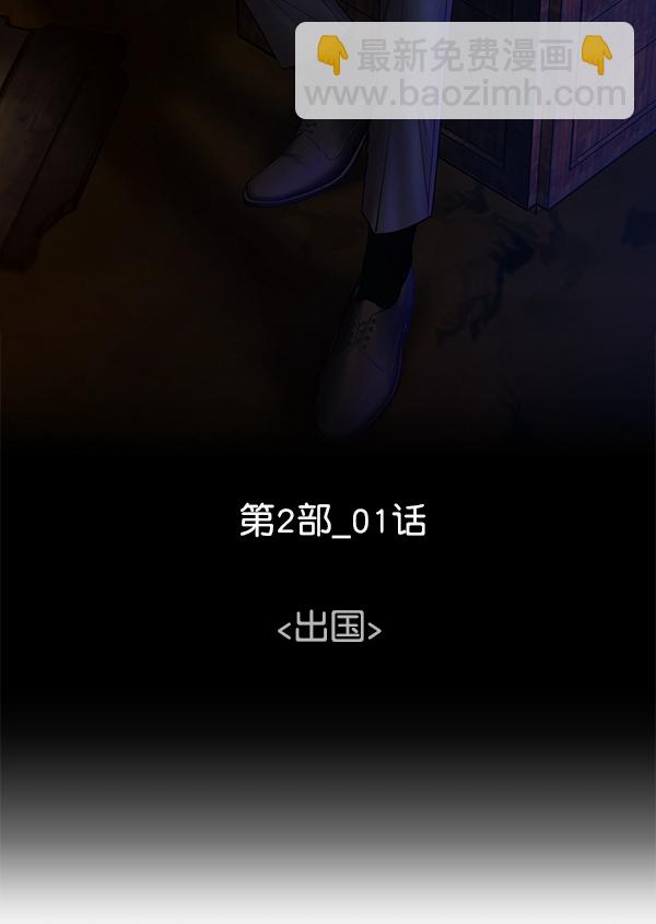 [第2部] 第1话 出国39
