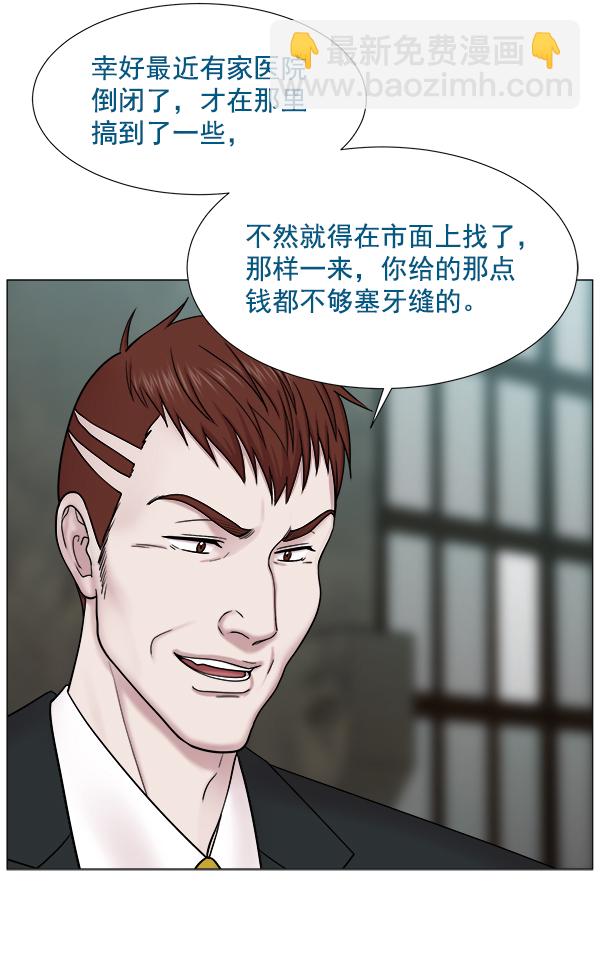 [第2部] 第2话 不只是来学习医术的14