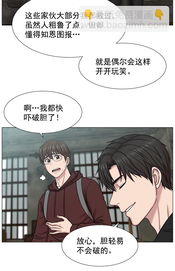 [第2部] 第2话 不只是来学习医术的16