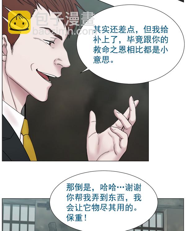 [第2部] 第2话 不只是来学习医术的18