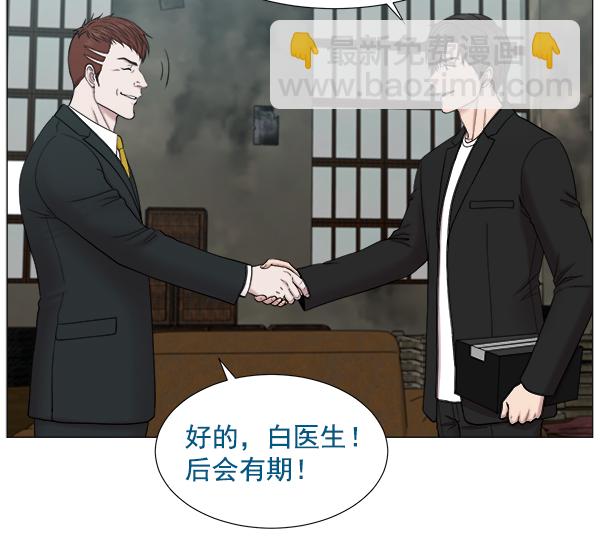[第2部] 第2话 不只是来学习医术的19