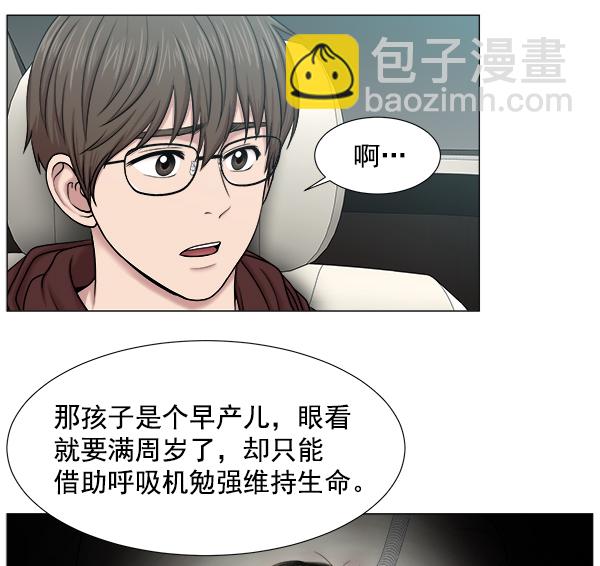 [第2部] 第2话 不只是来学习医术的25
