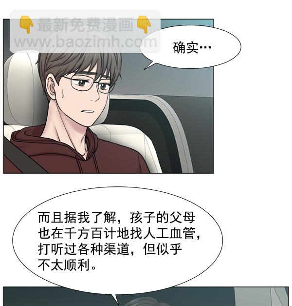 [第2部] 第2话 不只是来学习医术的27