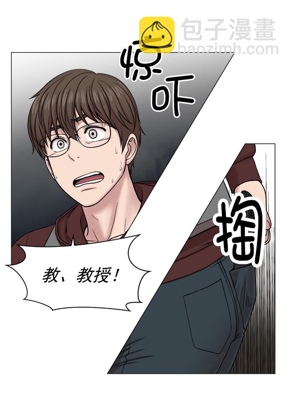 [第2部] 第2话 不只是来学习医术的3