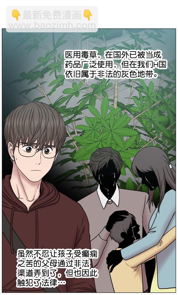 [第2部] 第2话 不只是来学习医术的30