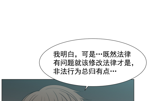 [第2部] 第2话 不只是来学习医术的31
